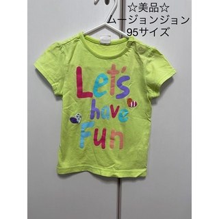 ムージョンジョン(mou jon jon)のムージョンジョン　半袖Tシャツ　95サイズ(Tシャツ/カットソー)