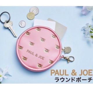 ポールアンドジョー(PAUL & JOE)のゼクシィPAUL&JOEﾚｻﾞｰ調ラウンドポーチ(ポーチ)