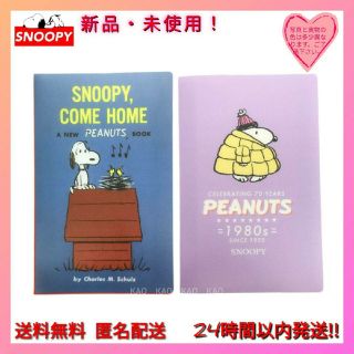 スヌーピー(SNOOPY)の★新品◆スヌーピーカードファイル３段 誕生70周年 ブルー パープル★2点セット(ファイル/バインダー)