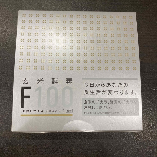 玄米酵素F100 ハイゲンキ 食品/飲料/酒の健康食品(その他)の商品写真