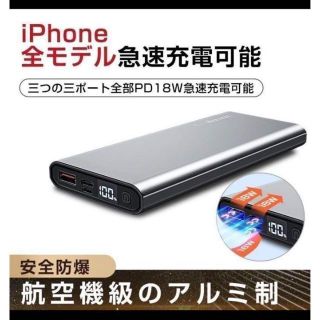 【新品未使用】モバイルバッテリー 大容量 急速充電 10000mAh(バッテリー/充電器)