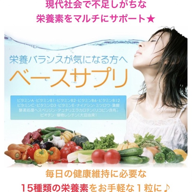 マルチビタミン サプリメント 美容 ダイエット 410mg×90粒　約3ヵ月分 食品/飲料/酒の食品(野菜)の商品写真
