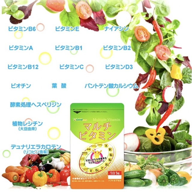 マルチビタミン サプリメント 美容 ダイエット 410mg×90粒　約3ヵ月分 食品/飲料/酒の食品(野菜)の商品写真