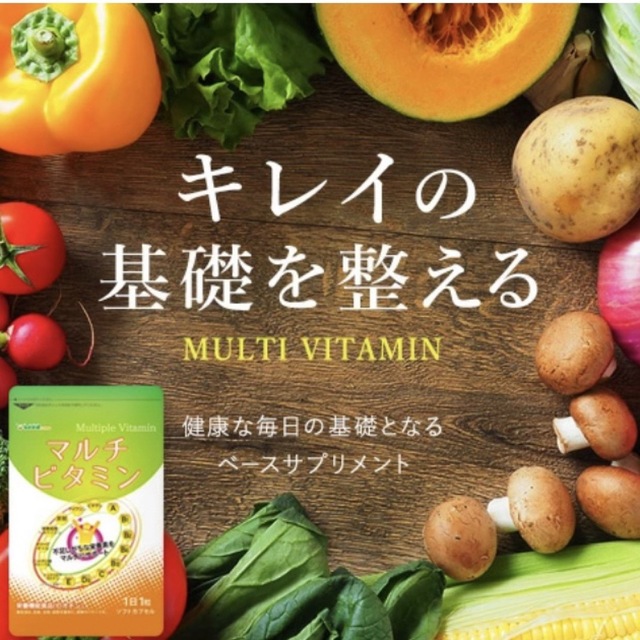 マルチビタミン サプリメント 美容 ダイエット 410mg×90粒　約3ヵ月分 食品/飲料/酒の食品(野菜)の商品写真