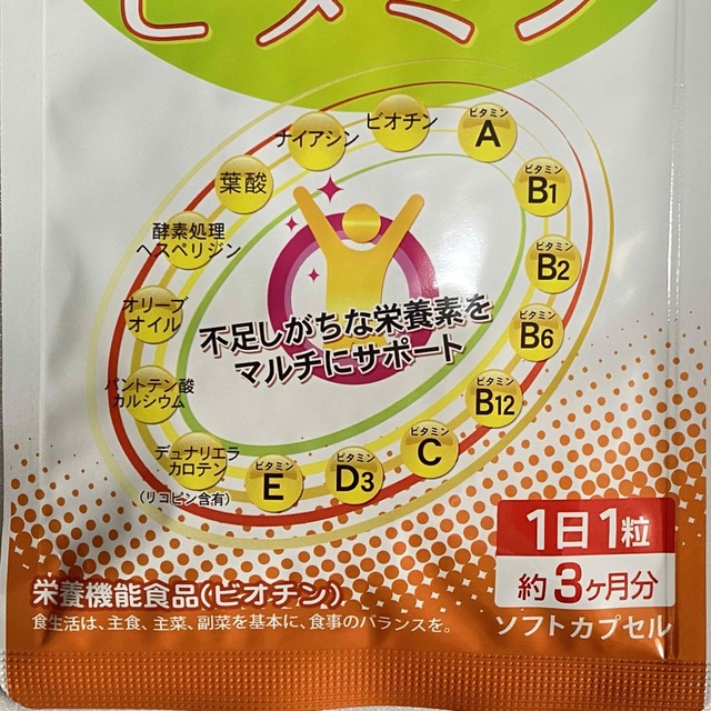 マルチビタミン サプリメント 美容 ダイエット 410mg×90粒　約3ヵ月分 食品/飲料/酒の食品(野菜)の商品写真