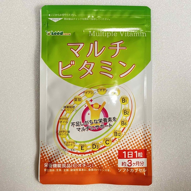 マルチビタミン サプリメント 美容 ダイエット 410mg×90粒　約3ヵ月分 食品/飲料/酒の食品(野菜)の商品写真