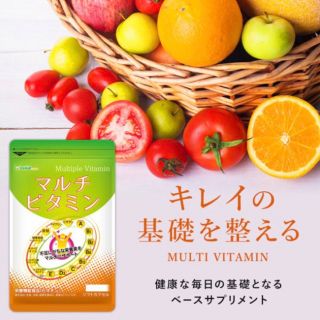 マルチビタミン サプリメント 美容 ダイエット 410mg×90粒　約3ヵ月分(野菜)