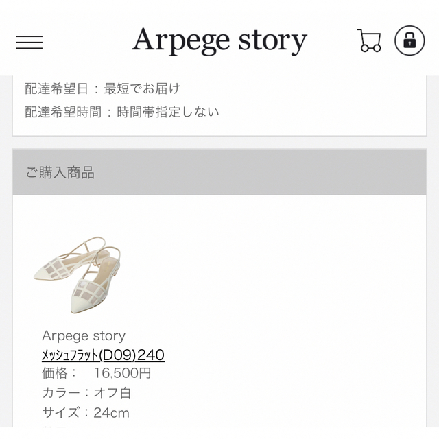 Apuweiser-riche(アプワイザーリッシェ)のArpege story アルページュストーリー　メッシュフラット　サンダル レディースの靴/シューズ(サンダル)の商品写真