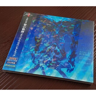 3CD 英雄伝説 黎の軌跡 クロノキセキ オリジナルサウンドトラック 初回限定(ゲーム音楽)