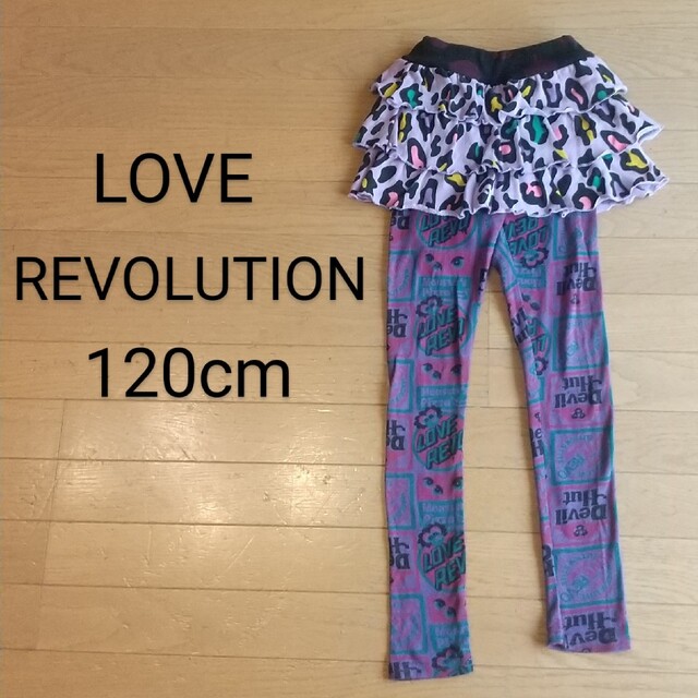 LOVE REVOLUTION(ラブレボリューション)のラブレボリューション LOVEREVOLUTION レギンス付きスカート 120 キッズ/ベビー/マタニティのキッズ服女の子用(90cm~)(パンツ/スパッツ)の商品写真
