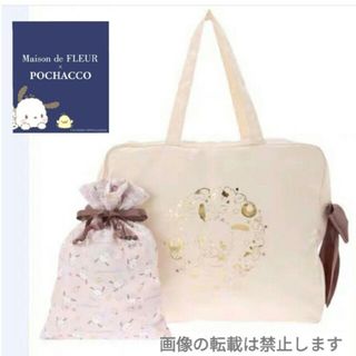 メゾンドフルール バッグ(イエロー/黄色系)の通販 27点 | Maison de
