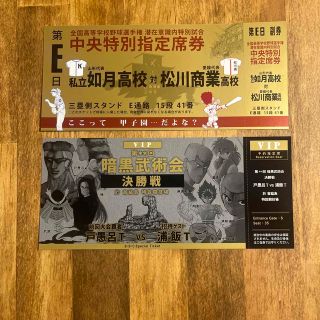 シュウエイシャ(集英社)の冨樫義博展 PUZZLE 入場者特典 2枚セット(少年漫画)