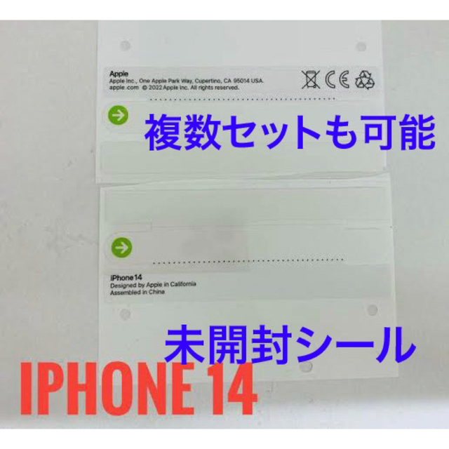 Apple(アップル)のiPhone14未開封シールまとめ買いで🉐 スマホ/家電/カメラのスマートフォン/携帯電話(その他)の商品写真