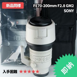 ソニー(SONY)のおん様　SONY 望遠ズーム FE70-200 GM2 SEL70200GM2(レンズ(ズーム))