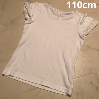 ニシマツヤ(西松屋)のレース付き♪キッズ 女児 白 半袖Tシャツ 110センチ(Tシャツ/カットソー)