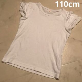 ニシマツヤ(西松屋)のレース付き♪キッズ 女児 白 半袖Tシャツ 110センチ(Tシャツ/カットソー)