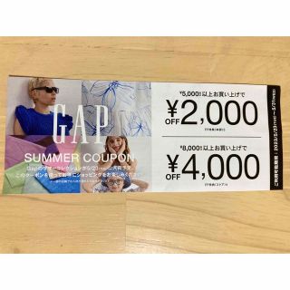 ギャップ(GAP)のGAP 割引クーポン(ショッピング)