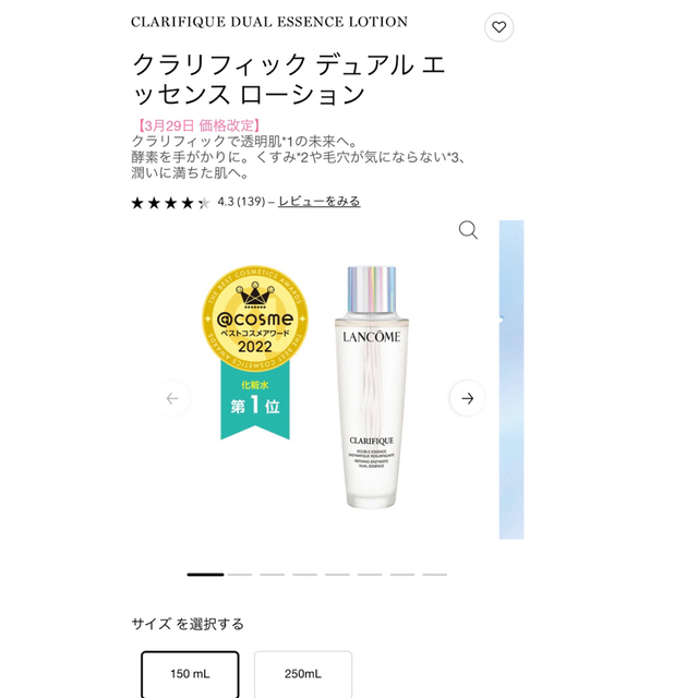 LANCOME(ランコム)の★LANCOME★クラリフィックデュアルエッセンスローション50ml×2本 コスメ/美容のスキンケア/基礎化粧品(化粧水/ローション)の商品写真