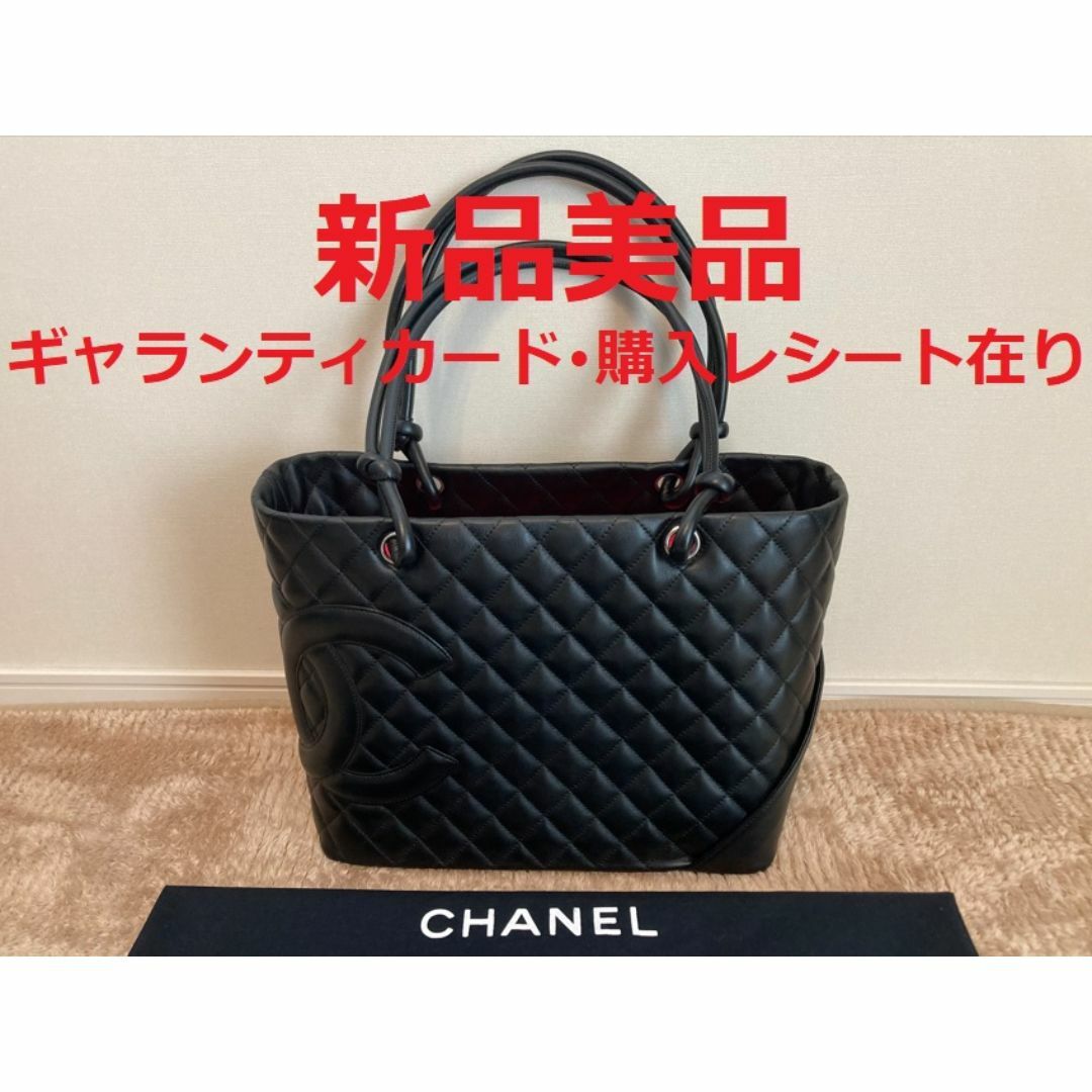 正規品ギャランティカードあり/CHANEL/カンボンライン/ラージトートバッグ