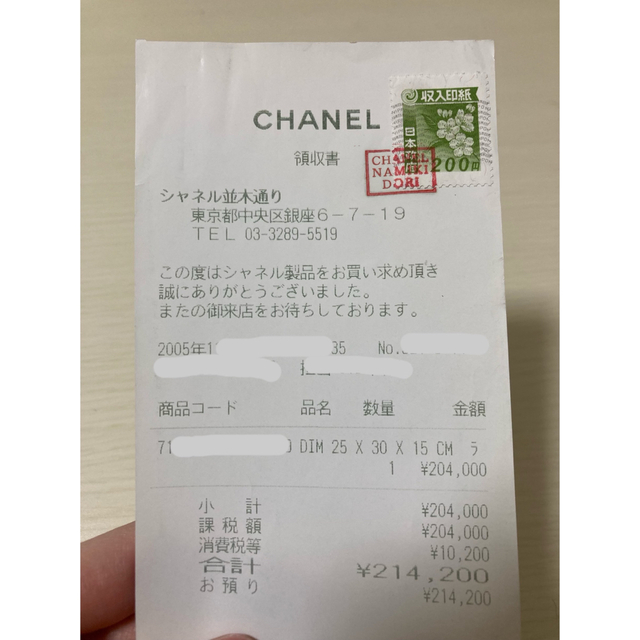 正規品ギャランティカードあり/CHANEL/カンボンライン/ラージトートバッグ