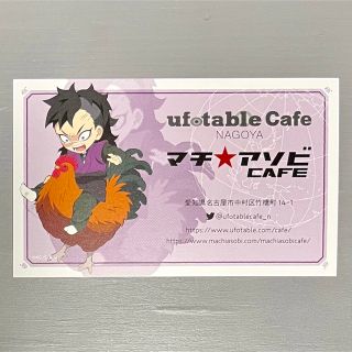 キメツノヤイバ(鬼滅の刃)の鬼滅の刃　ufotablecafe　ショップカード　玄弥(カード)