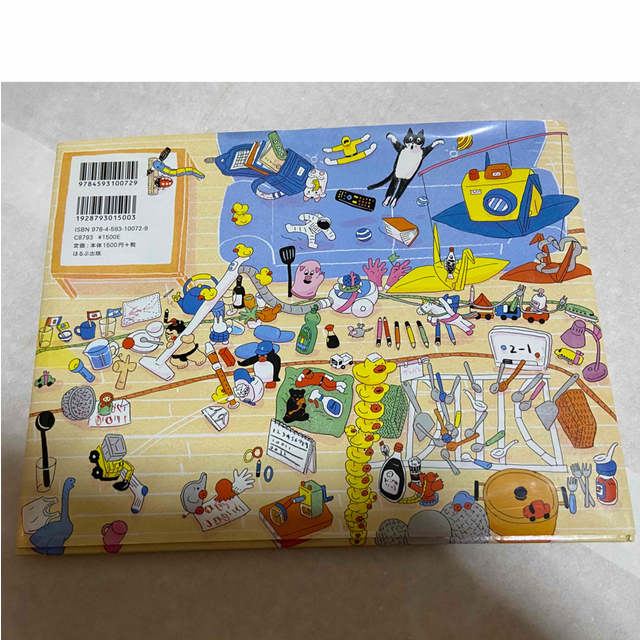 ないしょのオリンピック エンタメ/ホビーの本(絵本/児童書)の商品写真