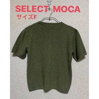 セレクトモカ(SELECT MOCA)のSELECT MOCA 半袖ニット(カットソー(半袖/袖なし))
