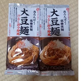 キッコーマン(キッコーマン)の大豆麺  汁なし坦々麺風  2食セット(レトルト食品)