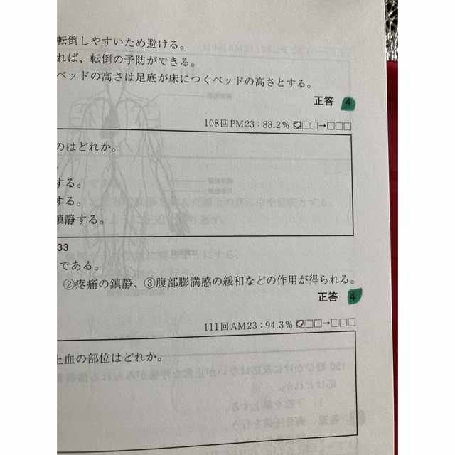 看護師国家試験高正答率過去問題集 でた問７０％　１０７～１１１回試験問題 エンタメ/ホビーの本(資格/検定)の商品写真