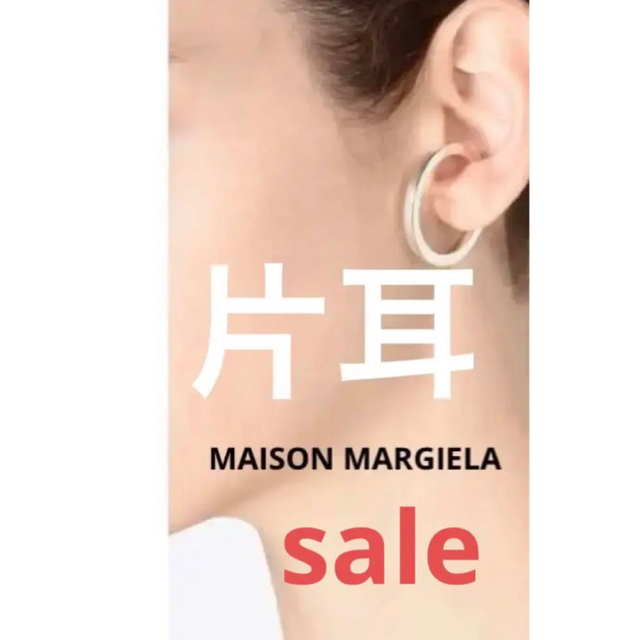 Maison Martin Margiela(マルタンマルジェラ)のMAISON MARGIELA イヤカフ シルバー925 レディースのアクセサリー(イヤーカフ)の商品写真