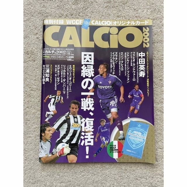 雑誌CALCiO 2004年12月　wccfカード付録付き エンタメ/ホビーの雑誌(趣味/スポーツ)の商品写真