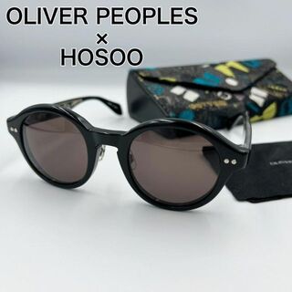 OLIVER PEOPLES × HOSOO サングラス　KUROMON