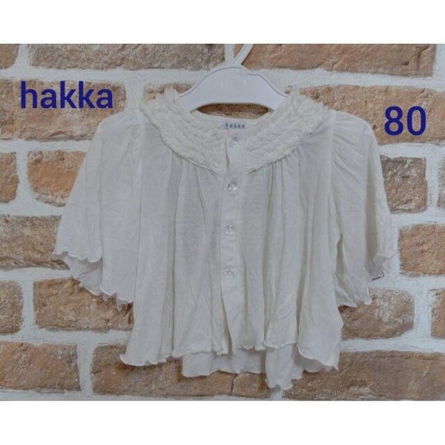 hakka baby - 【美品】hakka baby 白 トップス カーディガン 80㎝の ...