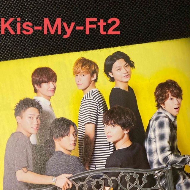 Kis-My-Ft2(キスマイフットツー)のKis-My-Ft2 Wink up (ウィンク アップ) 2017年 09月号 エンタメ/ホビーの雑誌(アート/エンタメ/ホビー)の商品写真