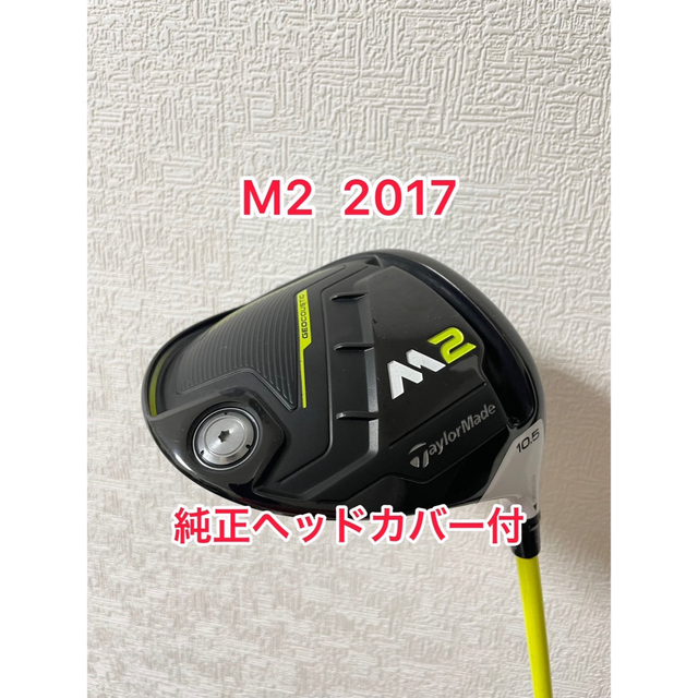 テーラーメイド M2 2017 ドライバー 10.5度 - クラブ
