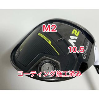 名器☆貴重な10.5度☆弾きのM2 2017 ドライバー ヘッドのみ