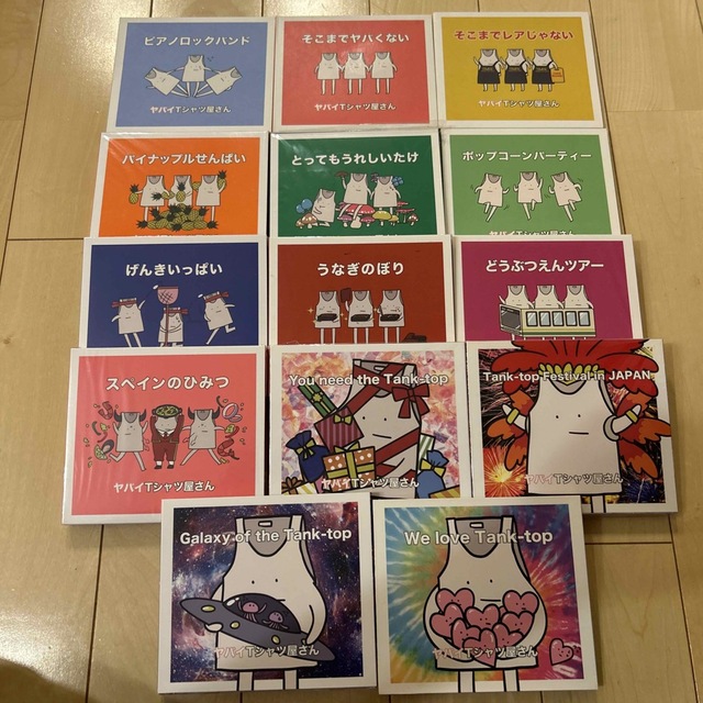 ヤバイTシャツ屋さん CDセット ヤバイTシャツ屋さん CDセット