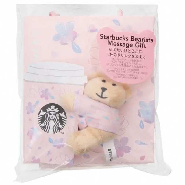 Starbucks coffee〉ベアリスタ(マグネット) | corumsmmmo.org.tr