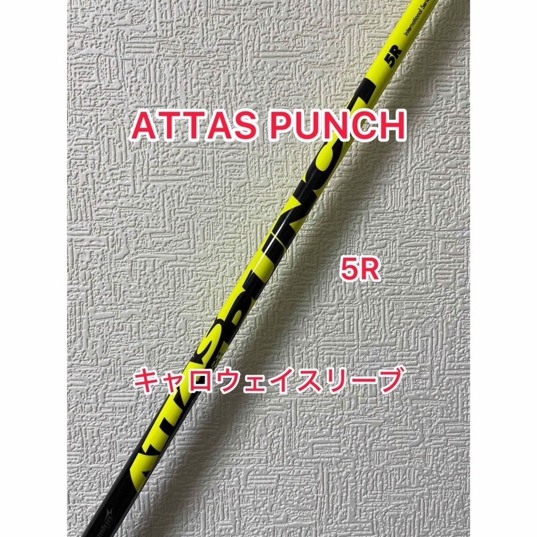 楽天スーパーセール】 ATTAS PUNCH 6S テーラーメイドスリーブ付き ...