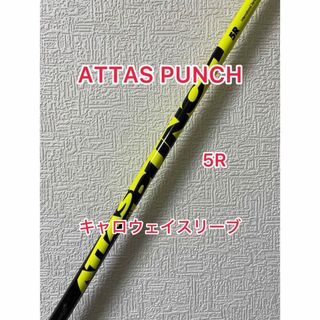 ATTAS PUNCH(アッタスパンチ) 6S テーラーメイドスリーブ付