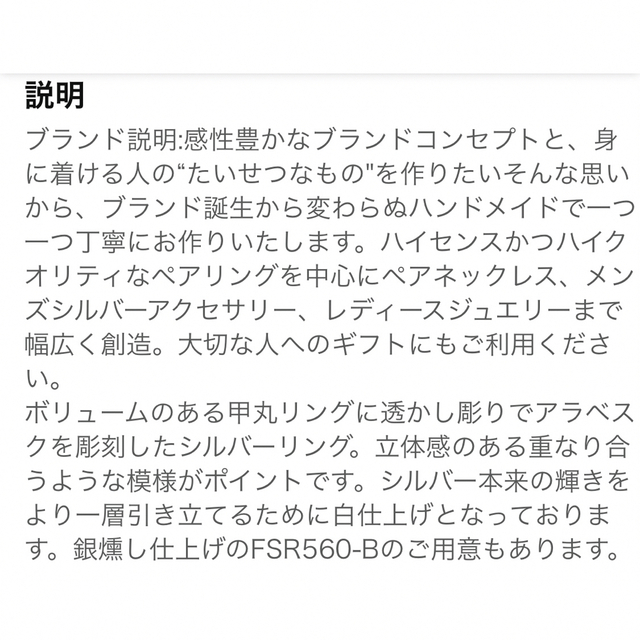 Freestyle(フリースタイル)の【FREE STYLE】アラベスク 透かし彫りメンズシルバーリング ホワイト  メンズのアクセサリー(リング(指輪))の商品写真