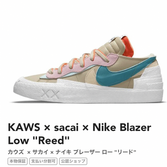 sacai ✖️ NIKE  スニーカー