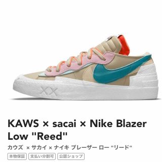 サカイ(sacai)のカウズ✖️サカイ✖️ナイキブレーザーロー”リード”(スニーカー)