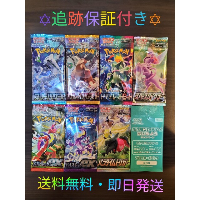 ポケモン - ポケモンカード 8パックセット 未開封の通販 by SHOP ポケモン - ポケモンカード 8パックセット 未開封の通販 by SHOP