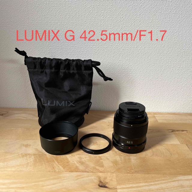 Panasonic(パナソニック)のパナソニック LUMIX G 42.5mm F1.7 単焦点レンズ  スマホ/家電/カメラのカメラ(レンズ(単焦点))の商品写真