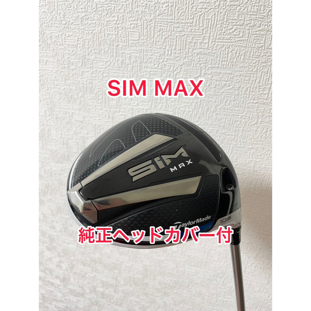 TaylorMade - SIM MAX 10.5 ドライバーヘッドのみ 純正ヘッドカバー付