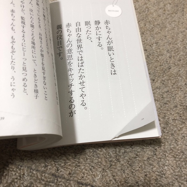 大丈夫やで ２ エンタメ/ホビーの雑誌(結婚/出産/子育て)の商品写真