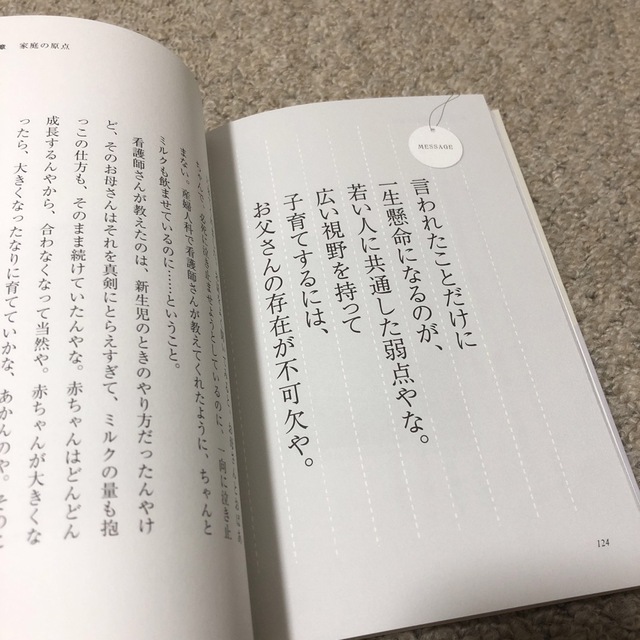 大丈夫やで ２ エンタメ/ホビーの雑誌(結婚/出産/子育て)の商品写真