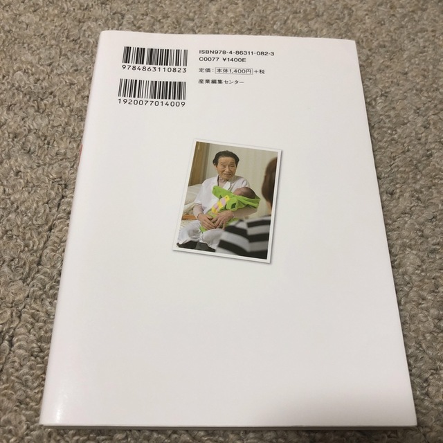 大丈夫やで ２ エンタメ/ホビーの雑誌(結婚/出産/子育て)の商品写真