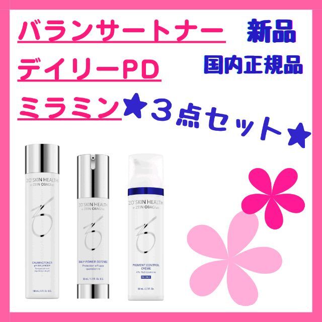 8月01日新着！オバジ シーセラム 50ml とミラミン 80ml とデイリーPD 50ml リニューアル版のセット